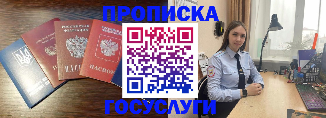 временная регистрация законно в Заозёрске