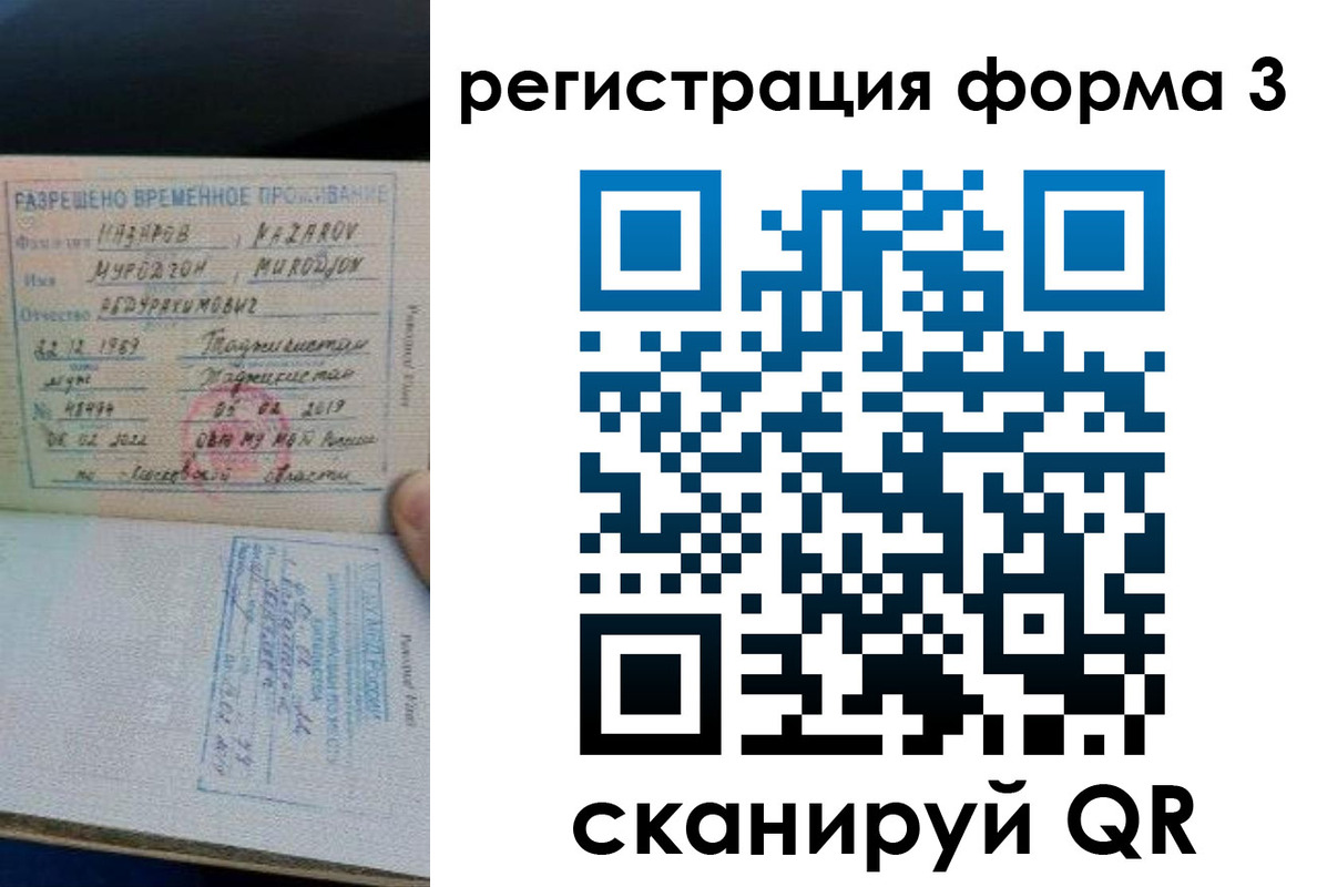 временная регистрация надежно в Заозёрске