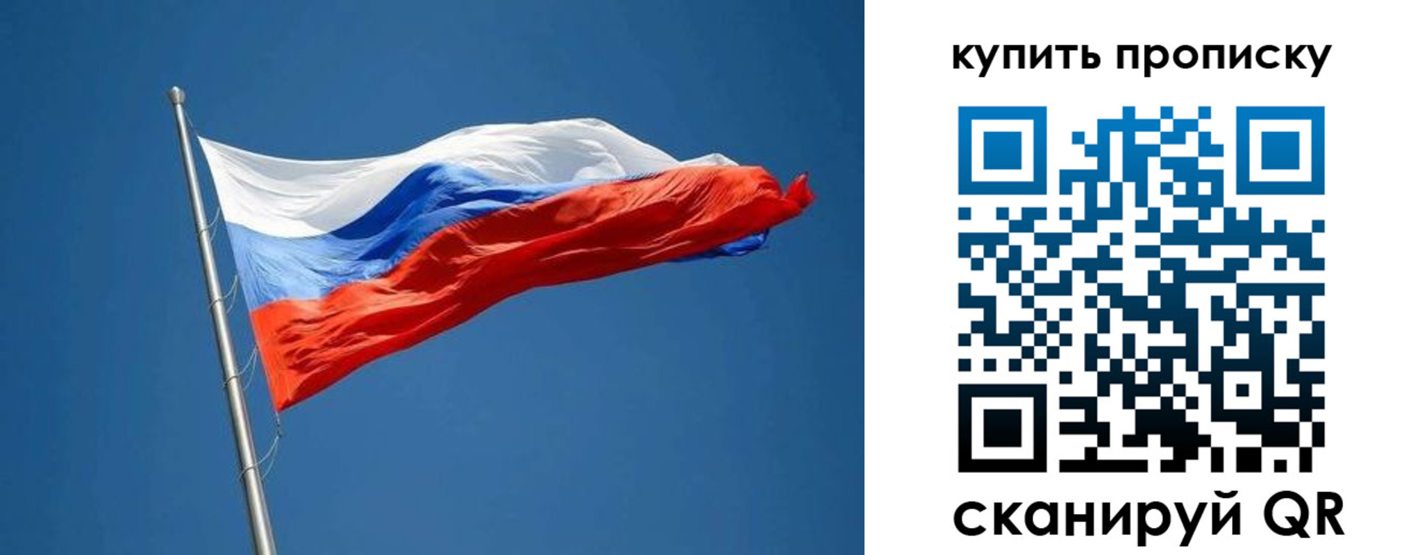 временная регистрация надежно в Заозёрске