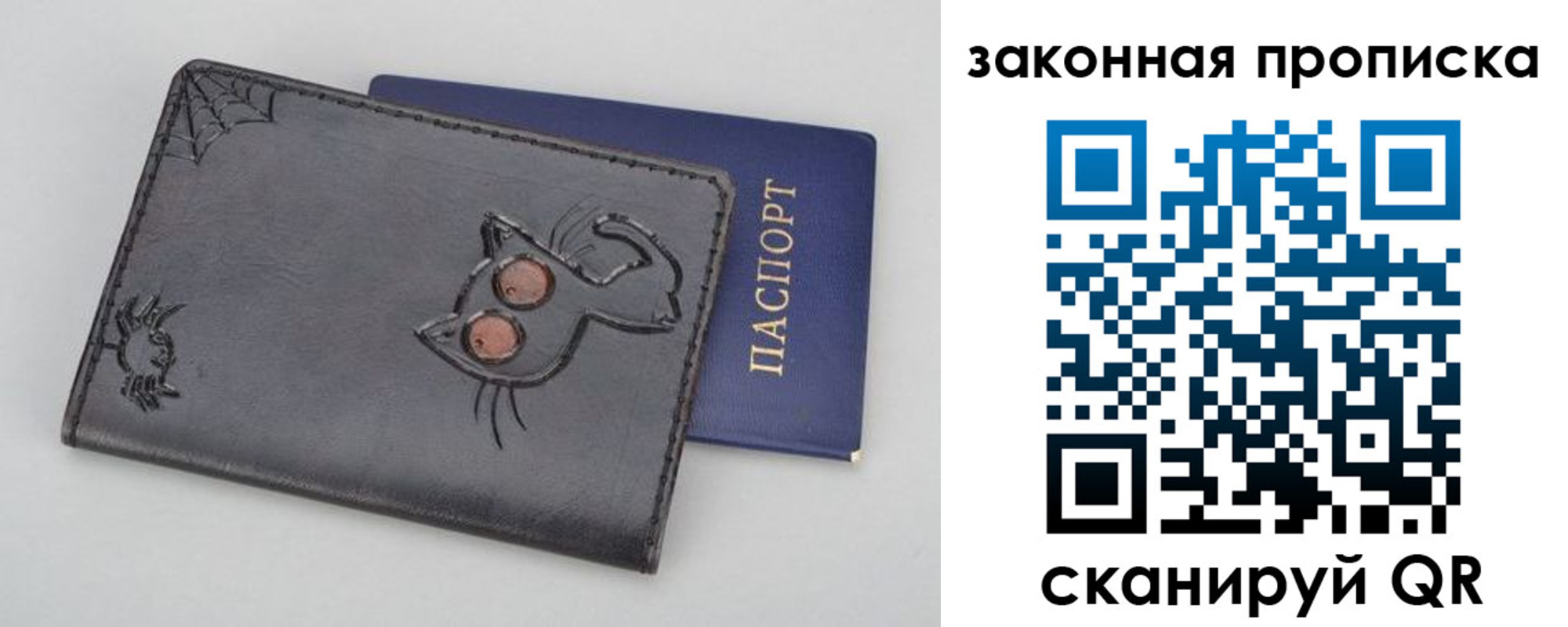 временная регистрация гарантия в Заозёрске