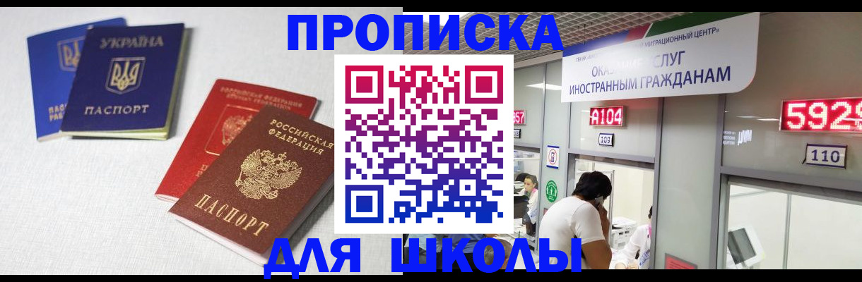 миграционный учет в Заозёрске
