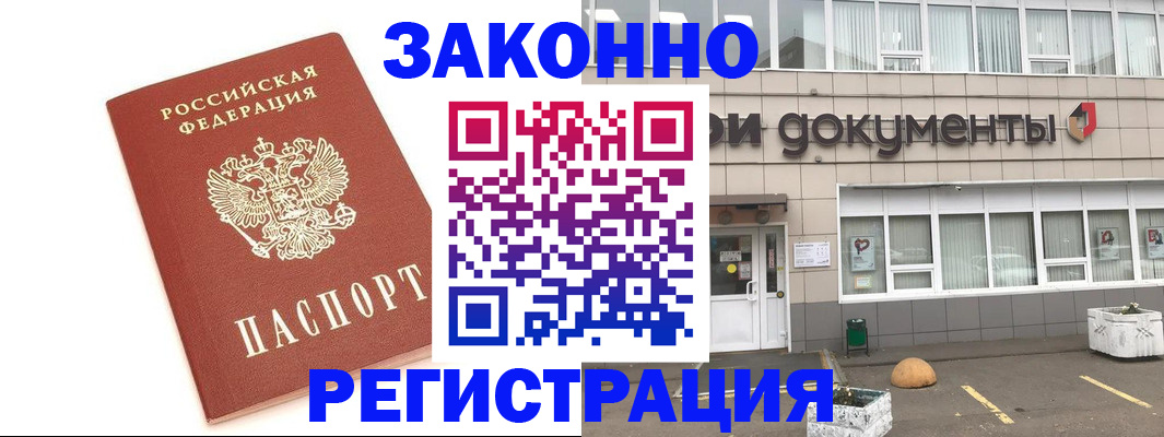 прописка поиск в Заозёрске