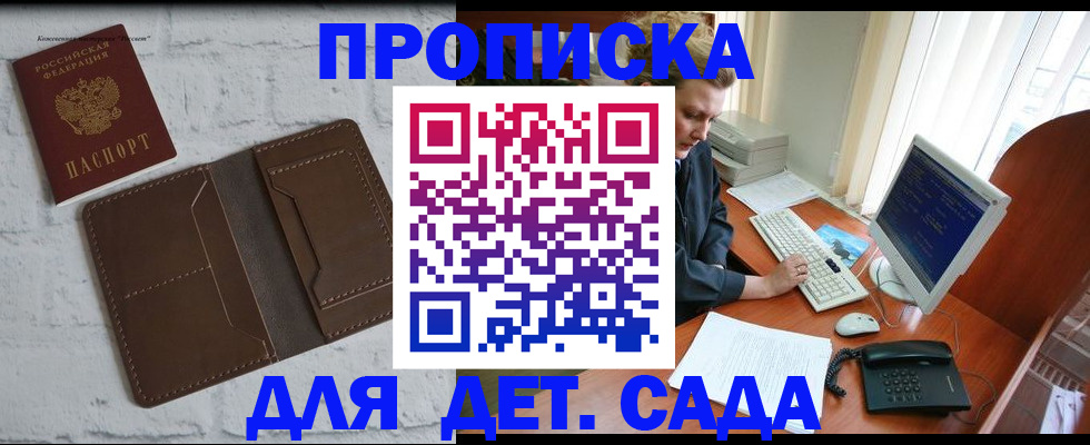 временная регистрация надежно в Заозёрске