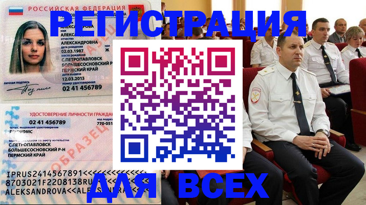 прописка гарантия в Заозёрске