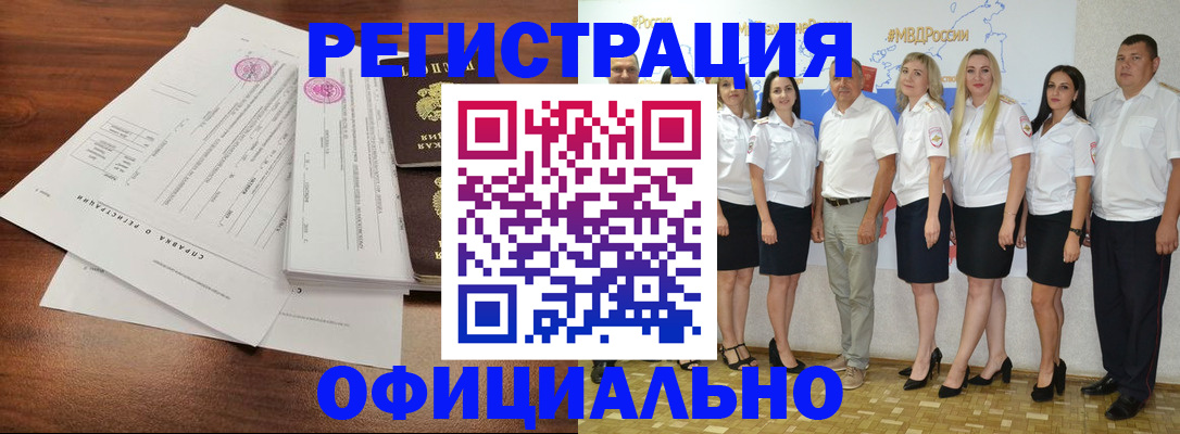 купить прописку в Заозёрске