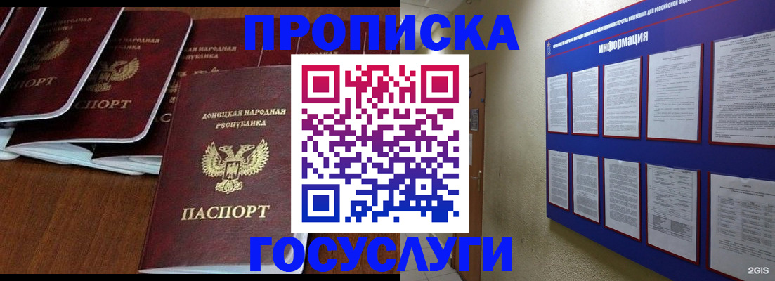 временная регистрация гарантия в Заозёрске