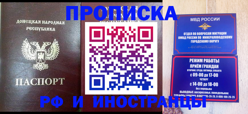 временная регистрация для всех в Заозёрске